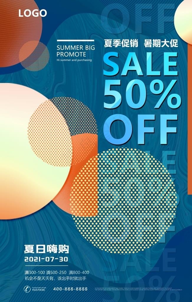 酸性潮流促销海报图片