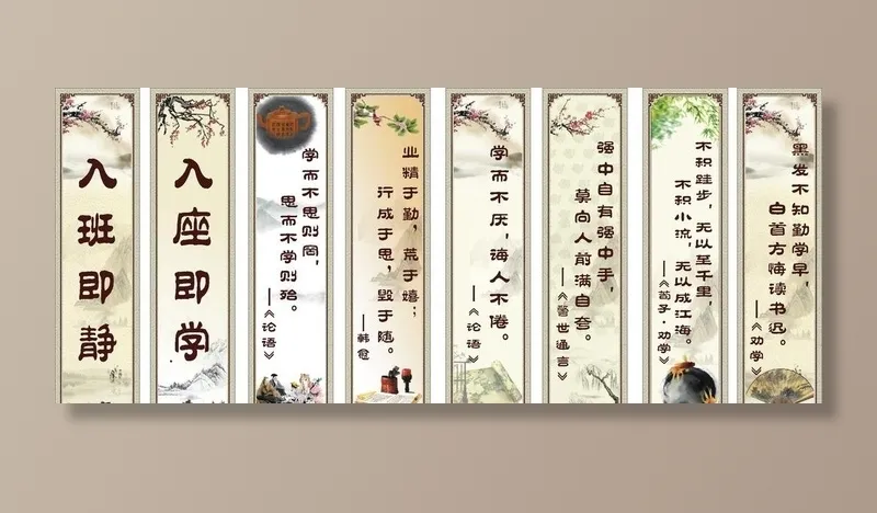 班级文化建设标语竖向古典图片cdr矢量模版下载