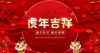 新年快乐图片