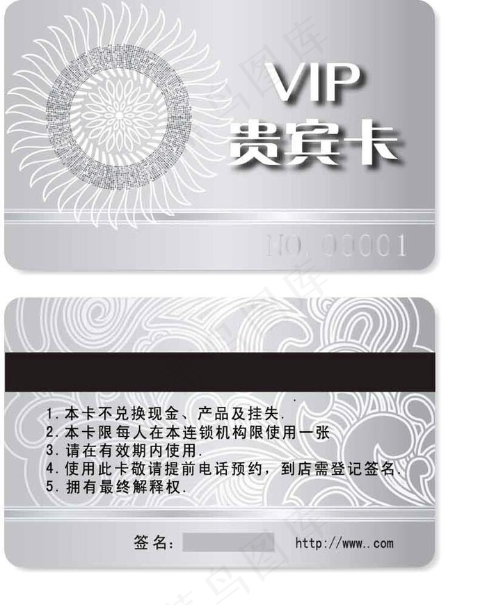 银色贵宾卡图片ai矢量模版下载