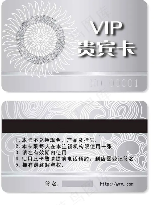银色贵宾卡图片ai矢量模版下载