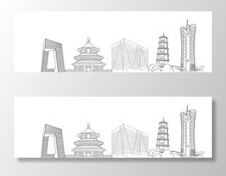 北京线条建筑剪影图片