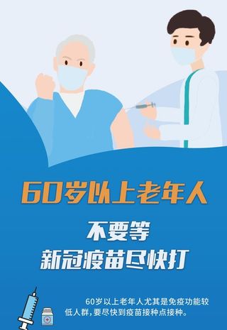 疫苗接种图片