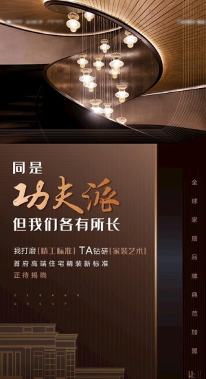 地产海报图片