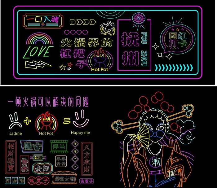 网红霓虹灯图片