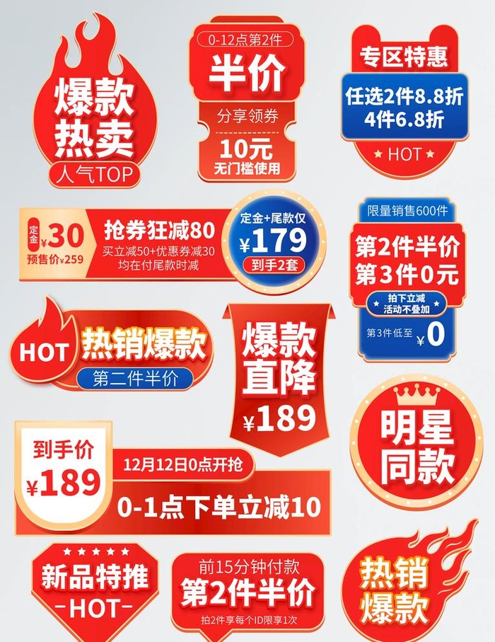 主图标签图片ai矢量模版下载