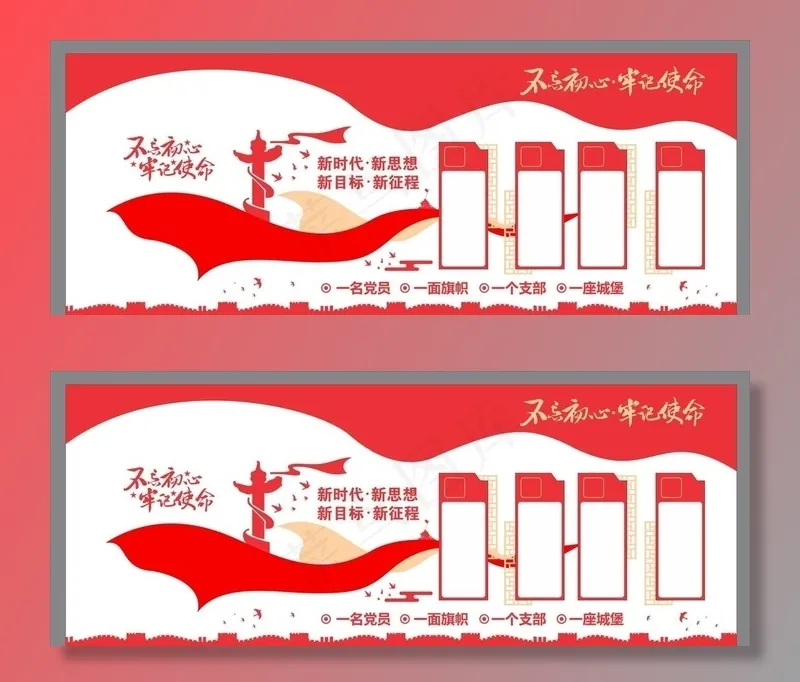党建文化墙图片cdr矢量模版下载