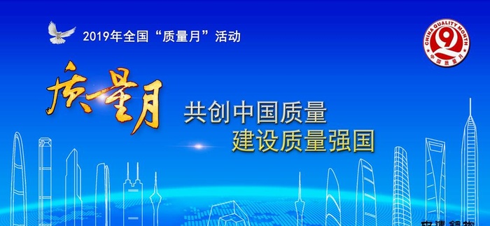 2019安全月签名墙图片