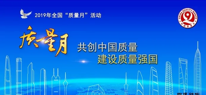 2019安全月签名墙图片