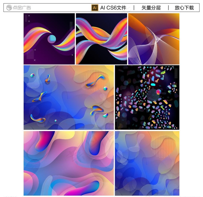 炫彩图片ai矢量模版下载