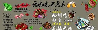 无烧烤不兄弟图片
