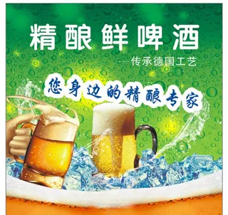 鲜啤酒图片