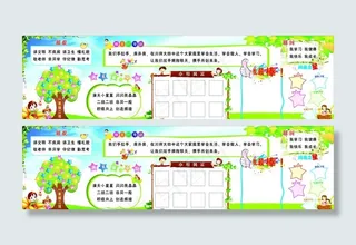 学校黑板报海报图片