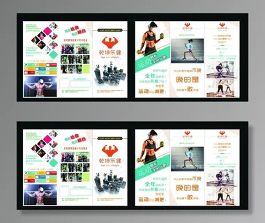 健身3折页图片