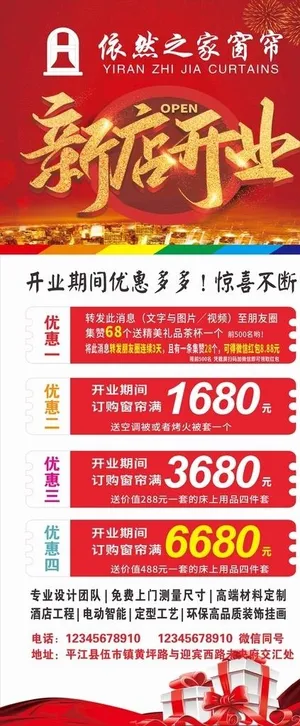 新店开业 图片