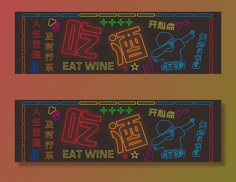 酒吧霓虹灯造型图片cdr矢量模版下载