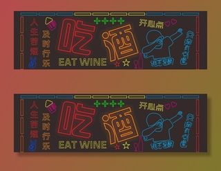 酒吧霓虹灯造型图片