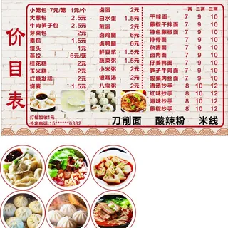 卡布灯箱  菜单图片