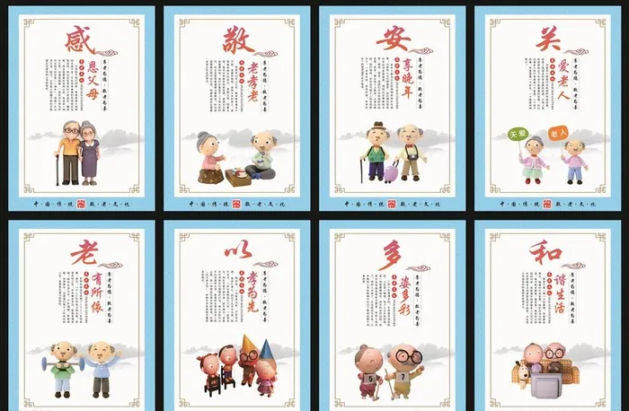 养老文化挂画图片cdr矢量模版下载