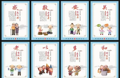 养老文化挂画图片