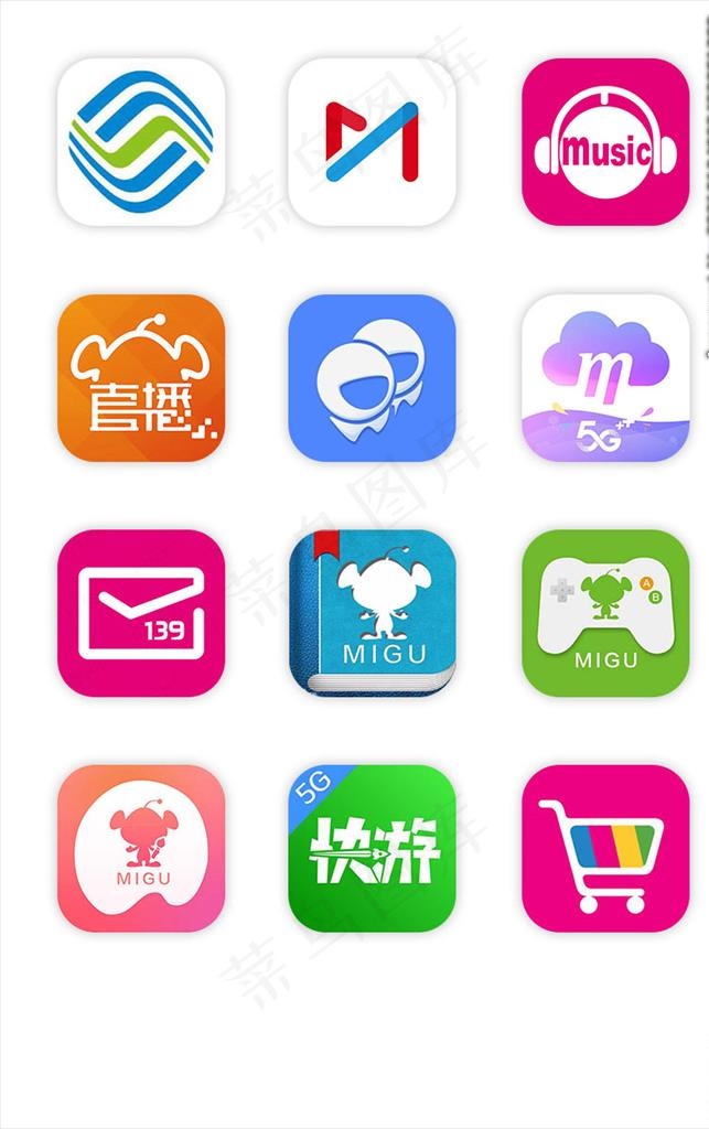 移动系列APP免流图标图片psd模版下载