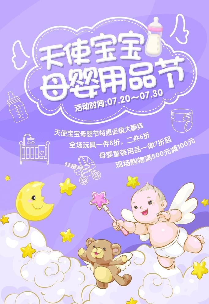 母婴生活馆图片