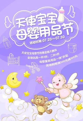 母婴生活馆图片