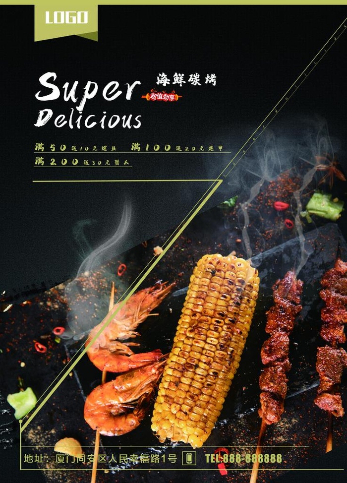 海鲜碳烤图片psd模版下载