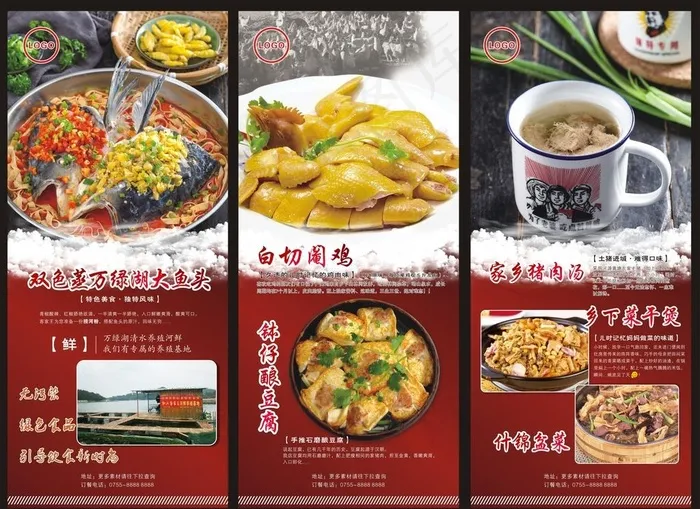 菜品展架图片cdr矢量模版下载