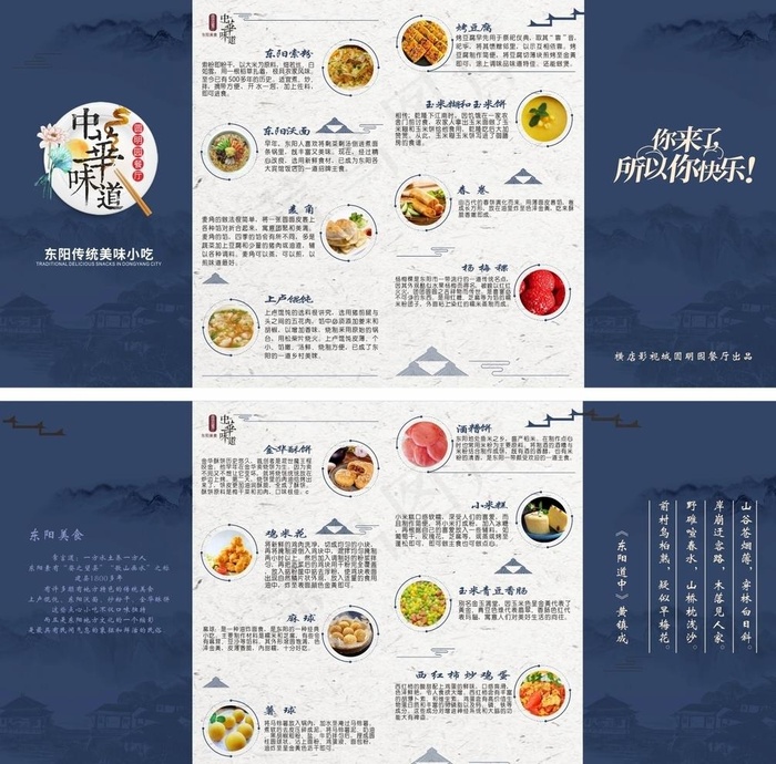 复古菜单图片(400X250)cdr矢量模版下载