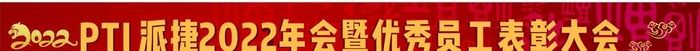 2022虎年年会横幅条幅图片cdr矢量模版下载