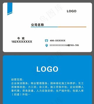 蓝色高档名片图片