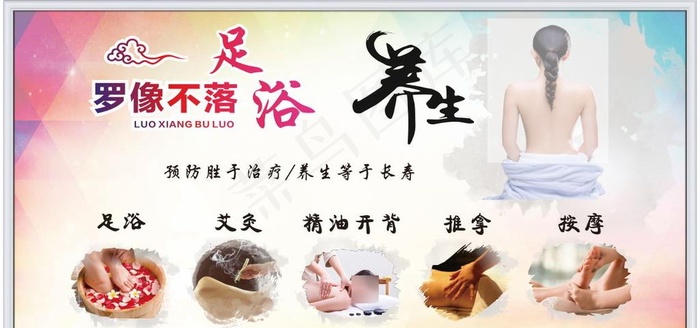 足道 足疗 足浴图片