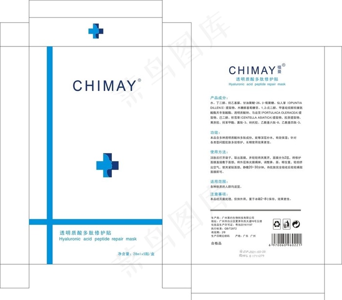 面膜包装 面膜袋 铝泊袋图片cdr矢量模版下载