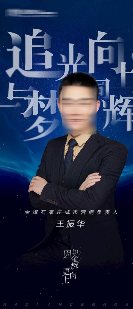 人物海报图片ai矢量模版下载