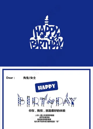 生日贺卡图片