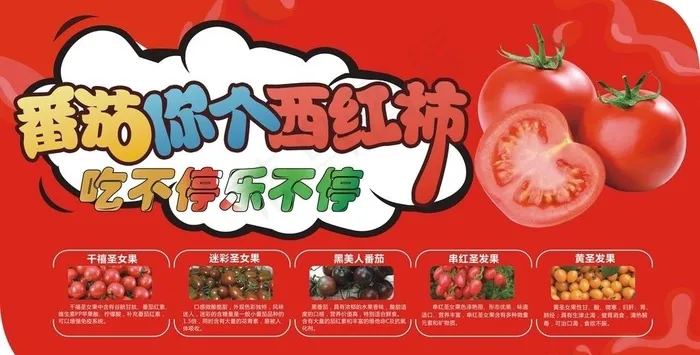 番茄造型牌图片cdr矢量模版下载