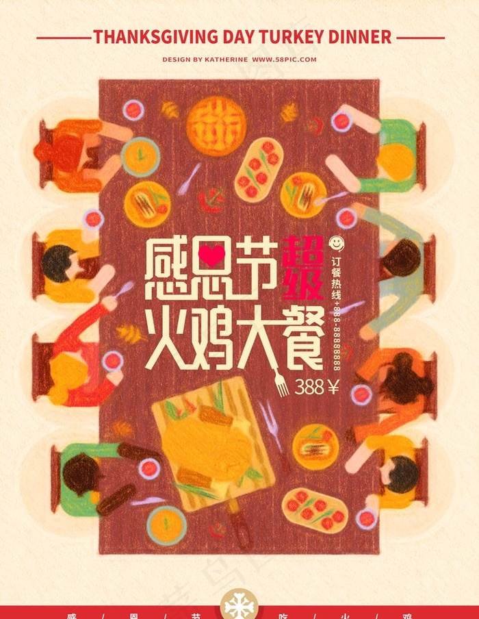感恩图片(3543x4724)psd模版下载