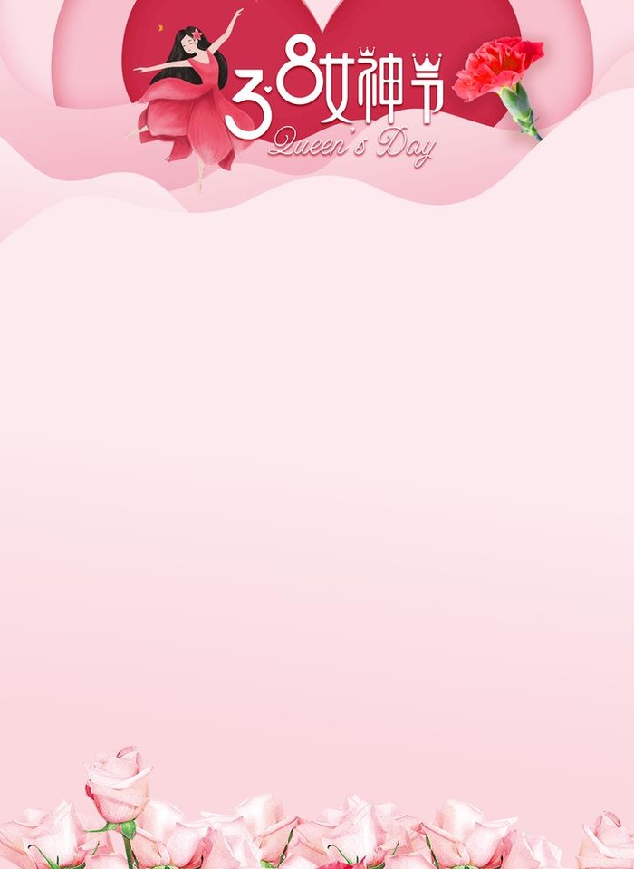 3.8女神节POP海报图片(2480x3508)psd模版下载