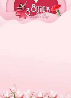 3.8女神节POP海报图片
