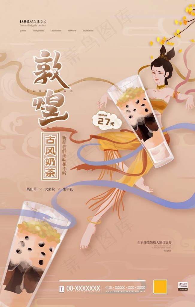 敦煌图片(3543x5315)psd模版下载