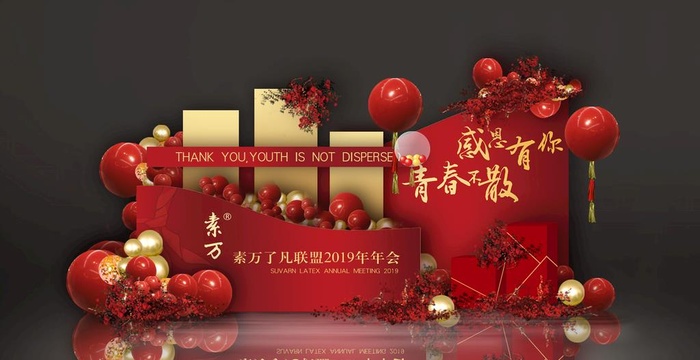 年会现场效果布置图片(3596x1967)psd模版下载