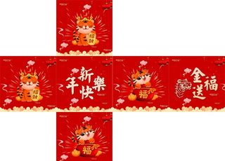新年堆头图片