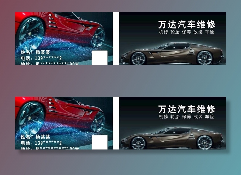 汽车销售名片图片