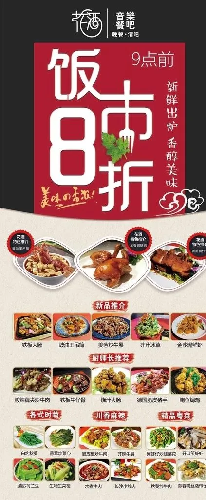 展架海报图片psd模版下载