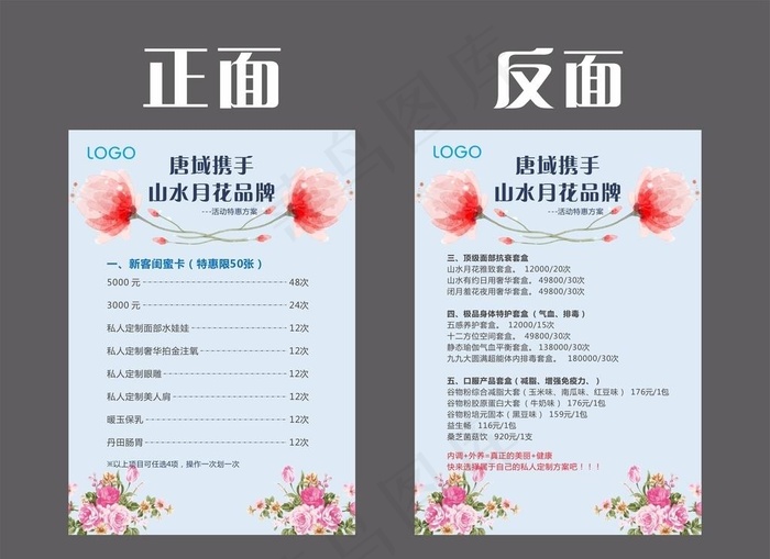 活动方案图片cdr矢量模版下载