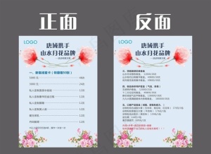活动方案图片