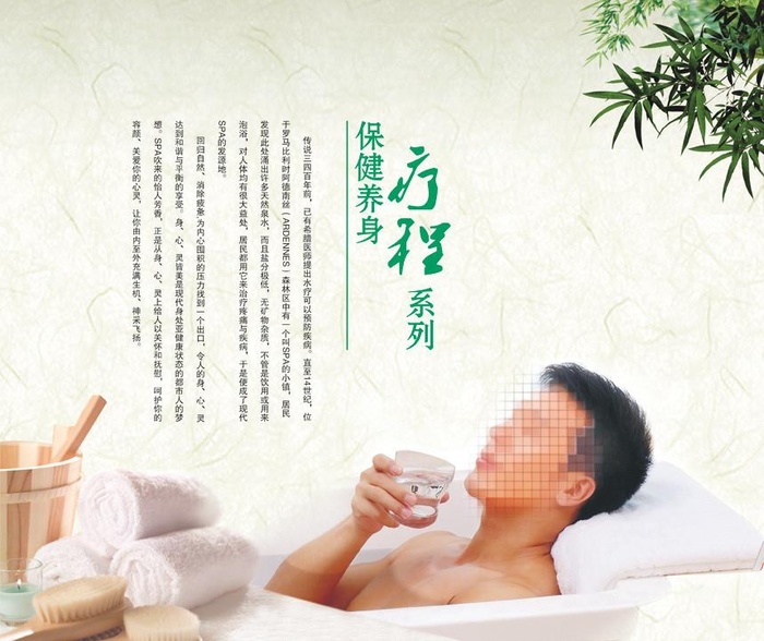养生图片