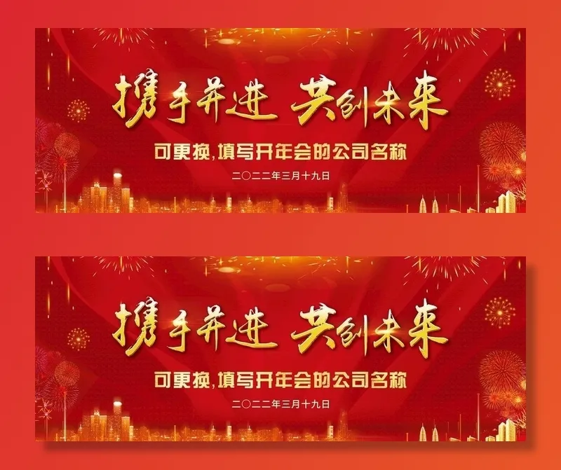 年会表彰颁奖背景图片