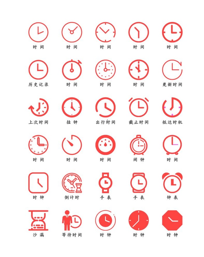 时间图标 图片(1028x1337)psd模版下载